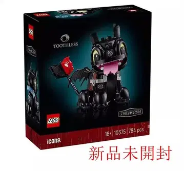 LEGO 투슬리스 10375 아이코닉 드래곤