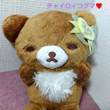 레어 리락쿠마 20th 차이로이코구마 봉제 인형 제일복권