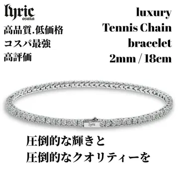 테니스 체인 실버 2mm 18cm 테니스 팔찌 남녀 공용 고품질