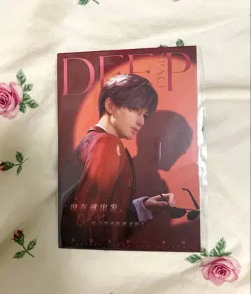 연애와 심공 호무라 엽서