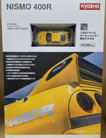 KYOSHO NISMO 400R 미니카 & 북