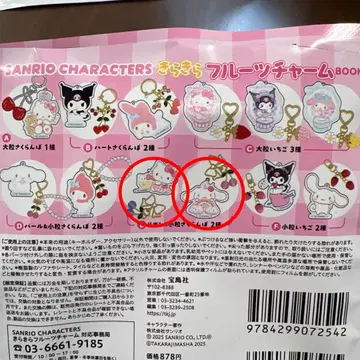 반짝반짝 후르츠 참 2세트