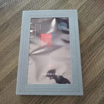 심령 탐정 야쿠모 북커버 카미나가 마나부