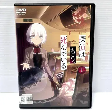 [새상품 케이스 수납] 탐정은 이미 죽었다. 렌탈 DVD 전 6권 세트