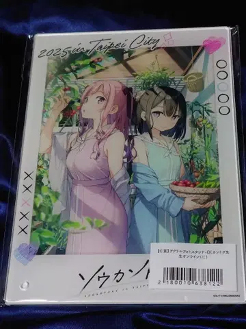 칸토쿠 [ C상 ] 아크릴 사진 스탠드 D 칸토쿠 선생님 온라인 복권