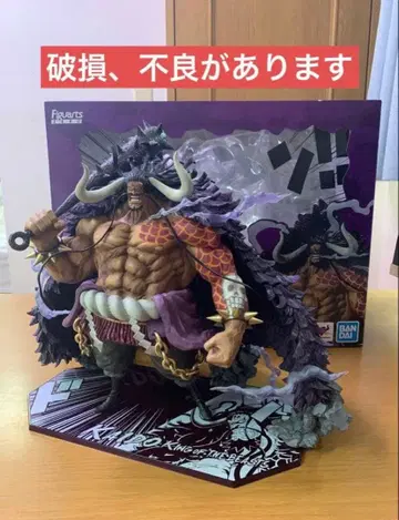 원피스 피규아트 ZERO EXTRA BATTLE 백수의 카이도