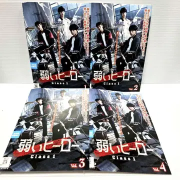 약한 영웅 Class1 전4권 세트 렌탈 DVD 박지훈