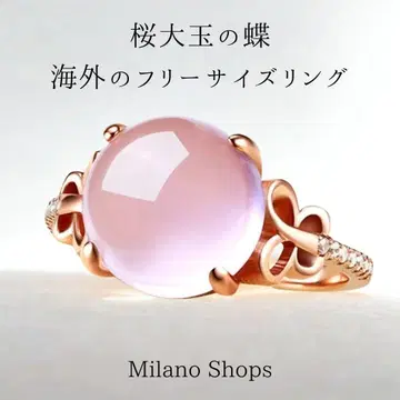 159 프리 사이즈 반지 [ 벚꽃 빅볼 sakura ] 로즈쿼츠/골드