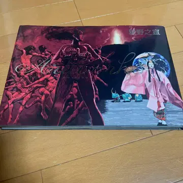 호시노 유키노부 Artworks