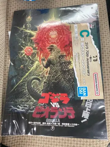 제일복권 고질라 c상 고질라 vs 비올란테 포스터 스페이스고질라 세트