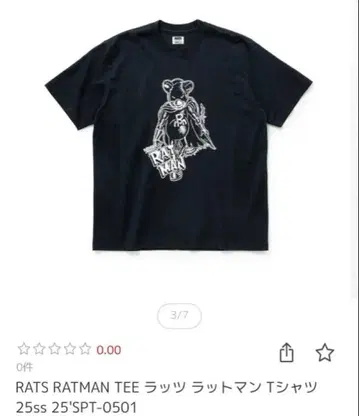 RATS RATMAN TEE 블랙