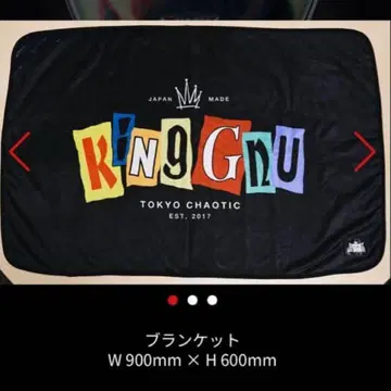 King Gnu THE GREATEST UNKNOWN 담요