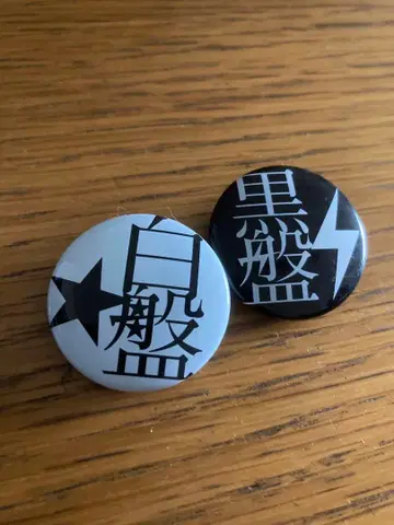 사이토 카즈요시 핀 배지 2개 세트