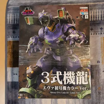 3식기룡 에바 창간호 Ver. 프라모델