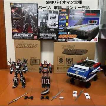 SMP 슈퍼미니프라 바이오 로보 발지온 바이오 드래곤