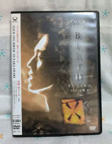오자키 유타카/TOUR 1991 BIRTH YUTAKA OZAKI DVD