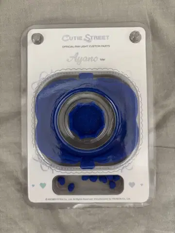 CUTIE STREET 큐스토 응원봉 커스텀 부품 마스다 아야노 파랑