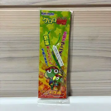 레어템 레어 개구리 중사 케로로 애니메이션 스트랩 케로로 애니메이트