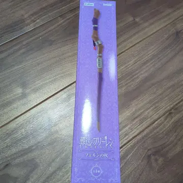 페른의 지팡이 장송의 프리렌