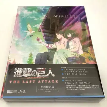 진격의 거인 THE LAST ATTACK Blu-ray 최초 한정판