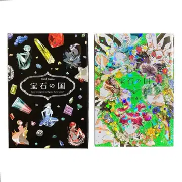 보석의 나라 특장판 4권 카드 게임 포함 특장판 초판