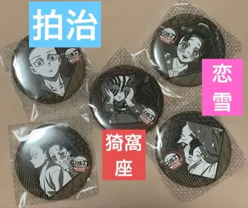 귀멸의 칼날 다이닝 오타노시미 복권 캔뱃지 하쿠지 코이유키 아카자