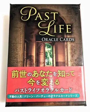 [ 새상품 ] 패스트 라이프 오라클 카드 일본어판 타로