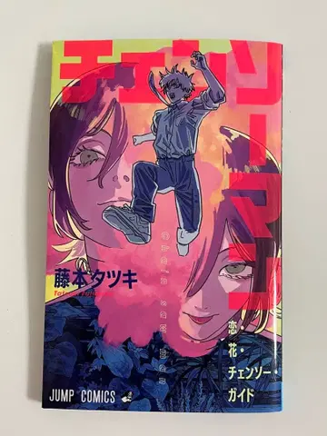 체인소맨 레제편 입장자 특전