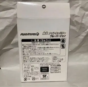 비다맨 나이트캬바리 블루 배틀비다맨 한정판