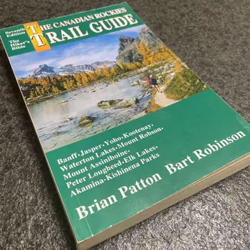 캐나디안 로키 트레일 가이드
