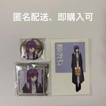 장송의 프리렌 페른 아크릴 키링 캔뱃지 특전