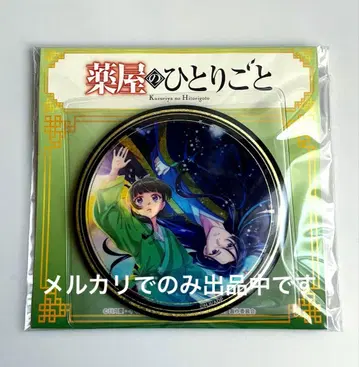 약사의 혼잣말 금병풍 패턴 캔 거울 캔 거울 티저 비주얼 마오마오 진시