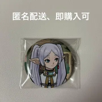 장송의 프리렌 프리렌 타케우치 료스케 팝업 캔뱃지