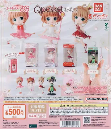 카드캡터 사쿠라 클리어 카드편 Q posket 미니어처 전 4종