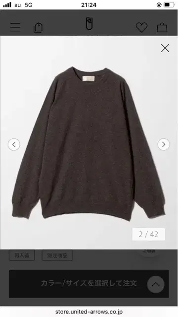 윌리엄 로키 유나이티드 애로우즈 별주