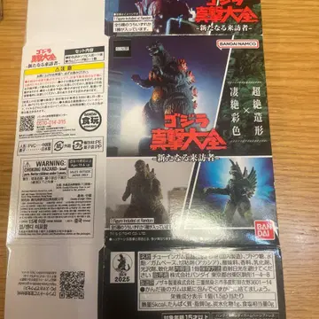 고질라 진격 대전 피규어