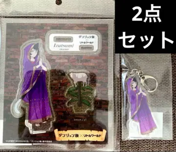 던전밥 x 리틀 월드 아크릴 스탠드 키링 [이즈츠미]