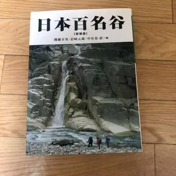 일본 백명곡 (신장판) 백산서방