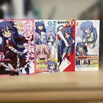 러키스타 매장 특전 커버 포함 4권 세트