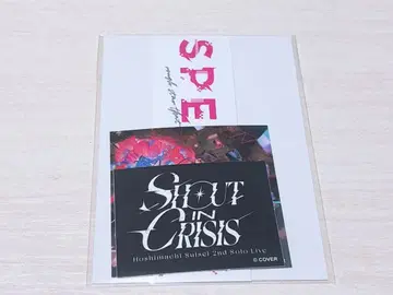 호시마치 스이세이 shout in Crisis 스티커