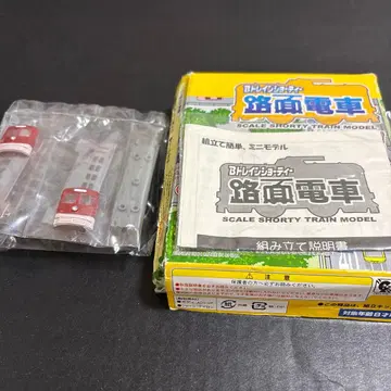 b트레 노면 전차 오카야마 전기궤도 3000형