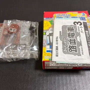 b트레 노면전차 파트3 오카야마 전기궤도 3000형