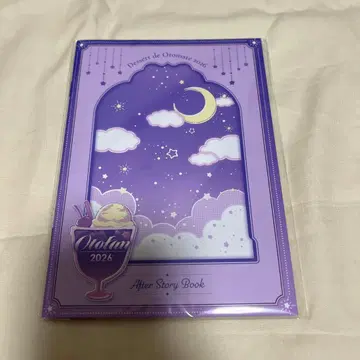 오토팬 혜택 스토리북