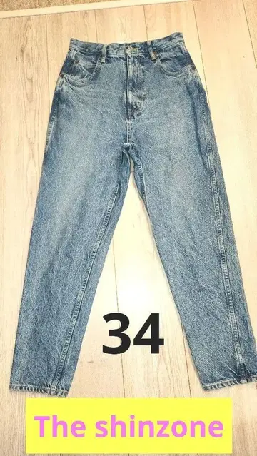 더 신존 봄 캐럿 데님 34 더 신존 진스