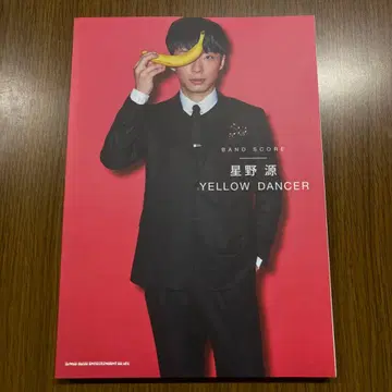 [ 새상품급 ] 호시노 겐 YELLOW DANCER 밴드 스코어