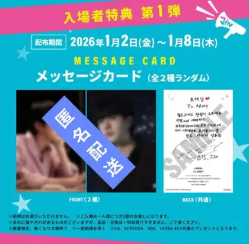 BTS 진 영화 입장 혜택 RUNSEOKJIN 카드 2장 세트