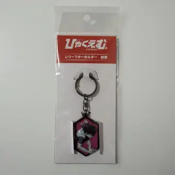 100m. 리프 키링 자이츠