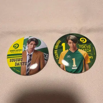 후쿠자와 유우 하이큐 캔뱃지 세트