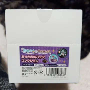 하츠네 미쿠 x 라스칼 2023 빅 캔뱃지 컬렉션 컴플리트