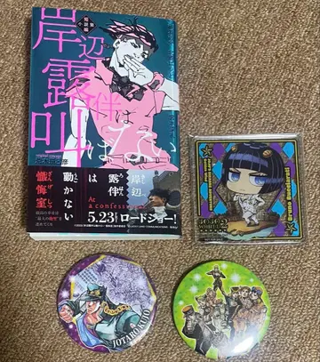 죠죠전 컬렉션 캔뱃지 HEROES 집합 쿠죠 죠타로 부챠라티